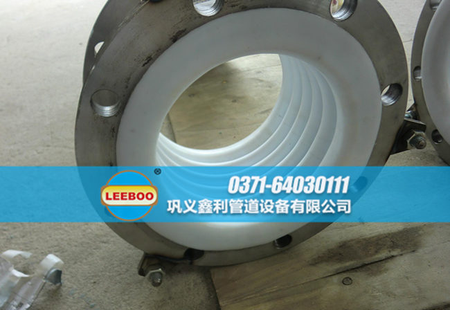 內(nèi)襯四氟<a href=http://www.hnsairui56.com target=_blank class=infotextkey>補償器</a>安裝實圖